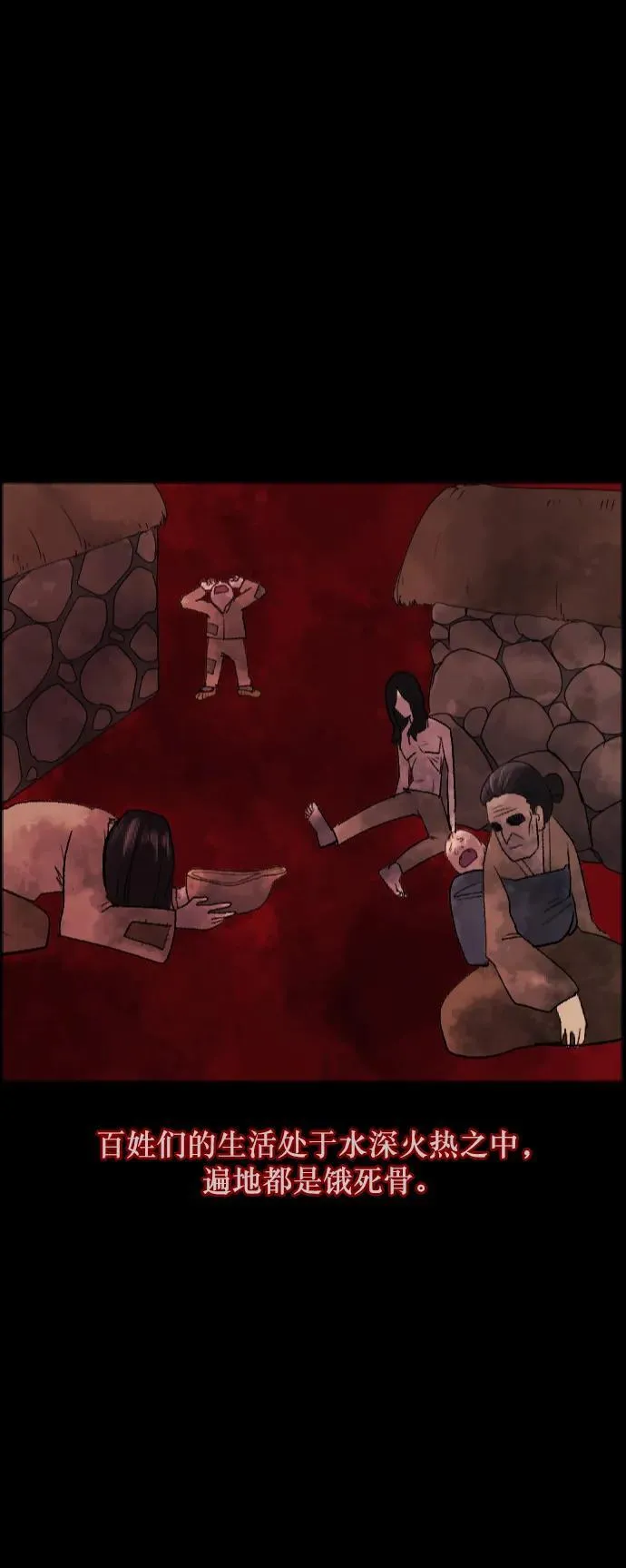 [第324话] 驱魔师3 弥旸村阿里郎(1) 第6页