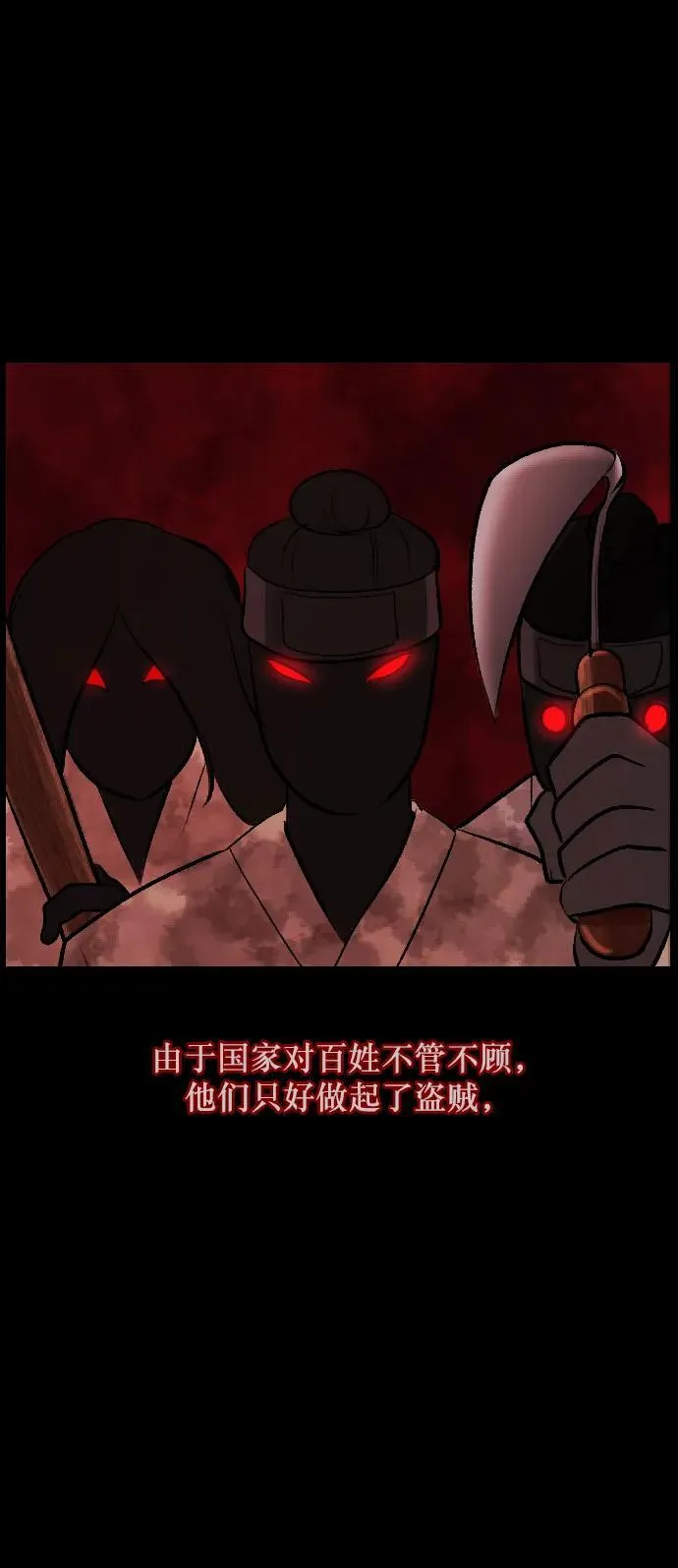 [第324话] 驱魔师3 弥旸村阿里郎(1) 第7页