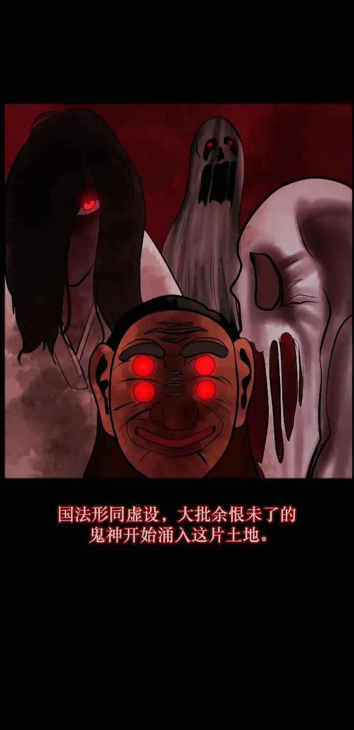 [第324话] 驱魔师3 弥旸村阿里郎(1) 第8页
