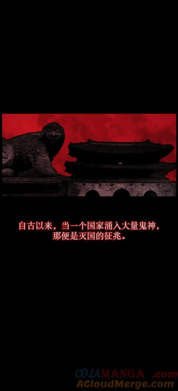 [第324话] 驱魔师3 弥旸村阿里郎(1) 第9页