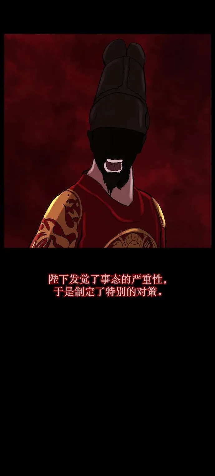 [第324话] 驱魔师3 弥旸村阿里郎(1) 第10页