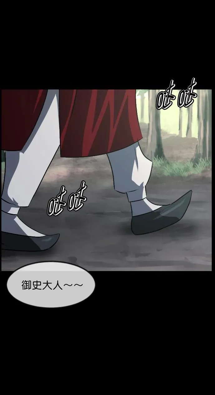 [第324话] 驱魔师3 弥旸村阿里郎(1) 第15页