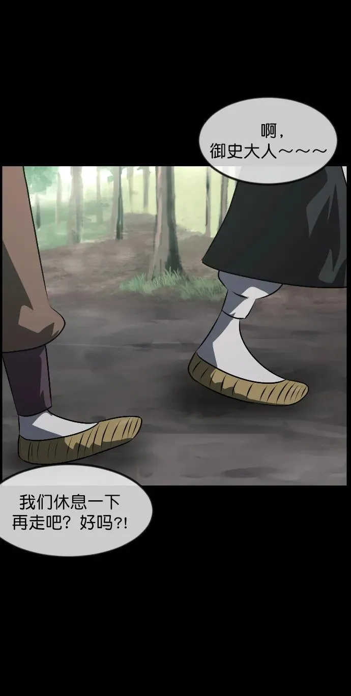 [第324话] 驱魔师3 弥旸村阿里郎(1) 第16页