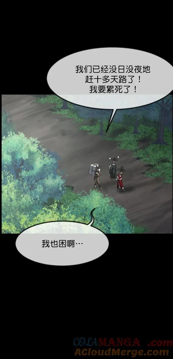 [第324话] 驱魔师3 弥旸村阿里郎(1) 第17页