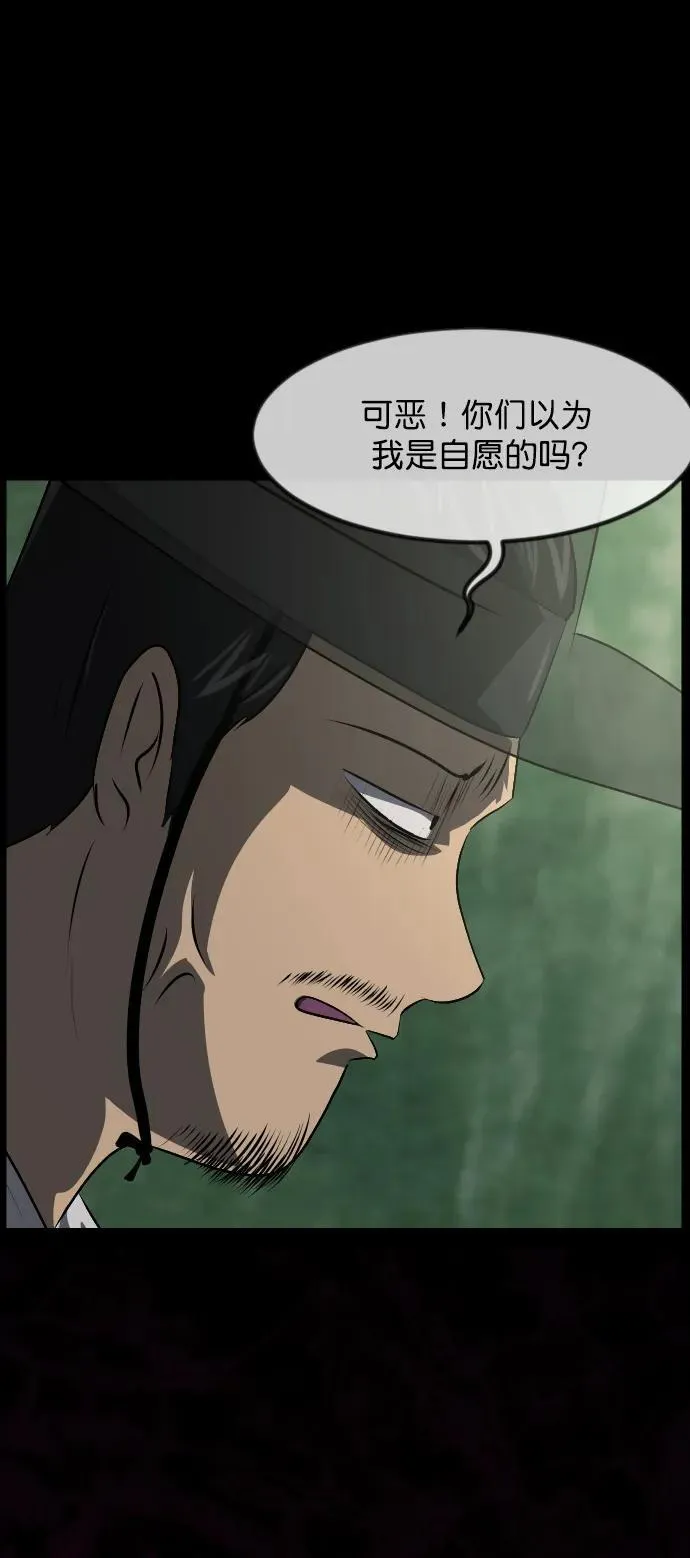 [第324话] 驱魔师3 弥旸村阿里郎(1) 第19页