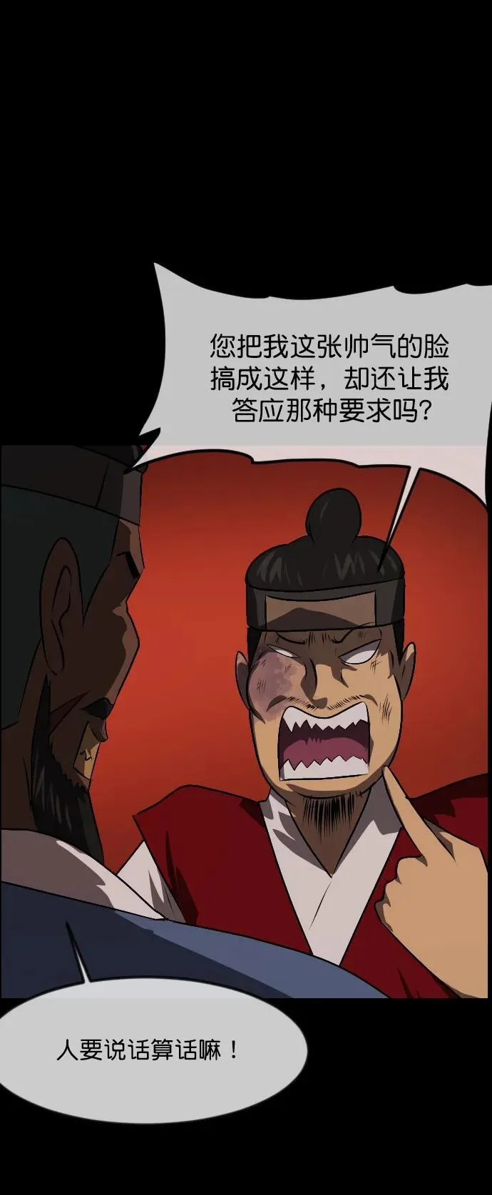[第324话] 驱魔师3 弥旸村阿里郎(1) 第24页