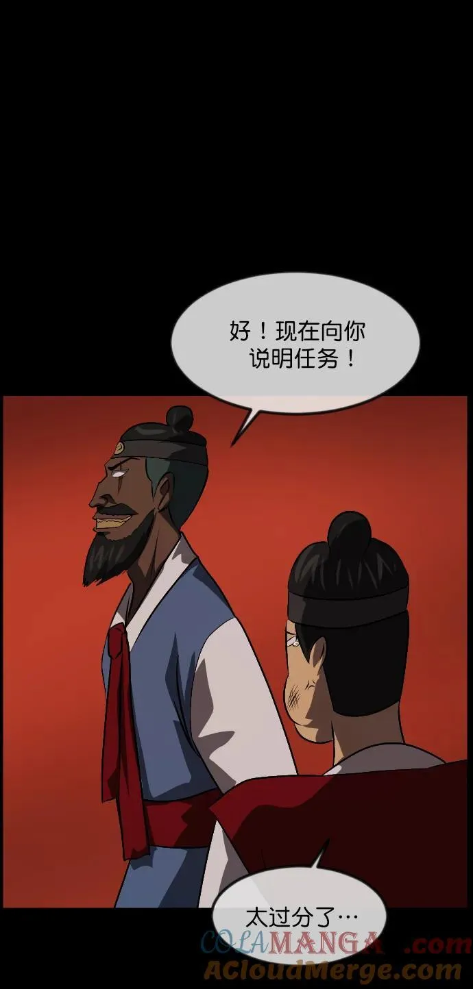[第324话] 驱魔师3 弥旸村阿里郎(1) 第25页