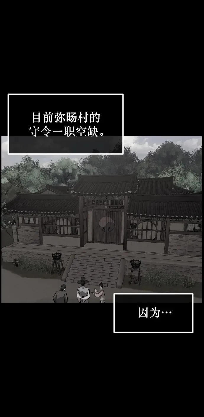 [第324话] 驱魔师3 弥旸村阿里郎(1) 第28页