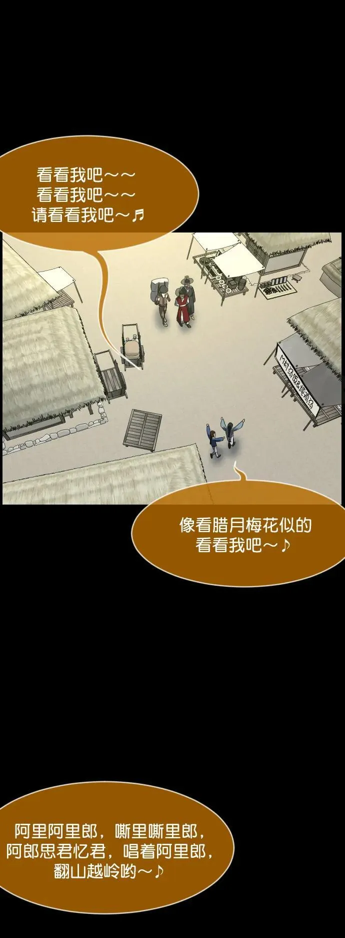 [第324话] 驱魔师3 弥旸村阿里郎(1) 第42页