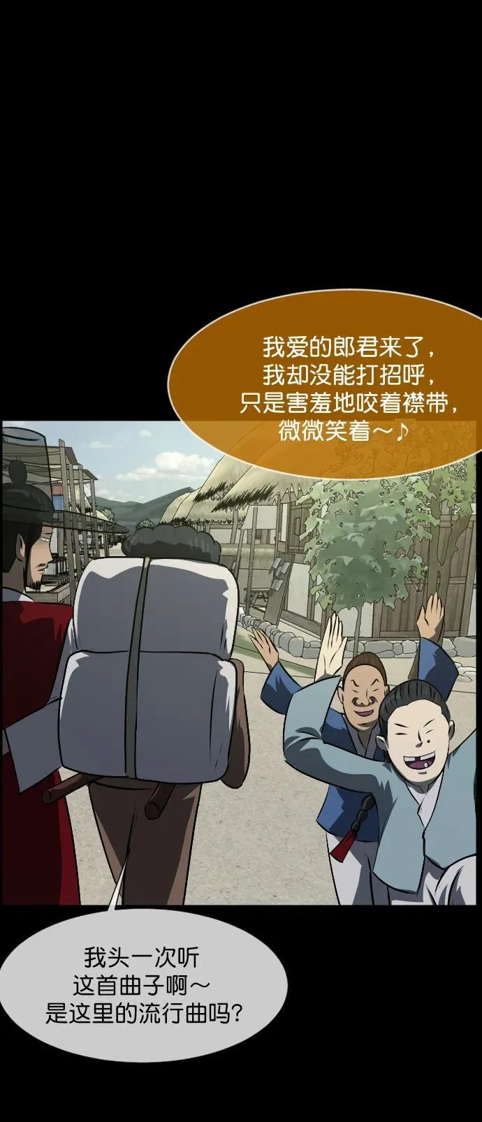 [第324话] 驱魔师3 弥旸村阿里郎(1) 第43页