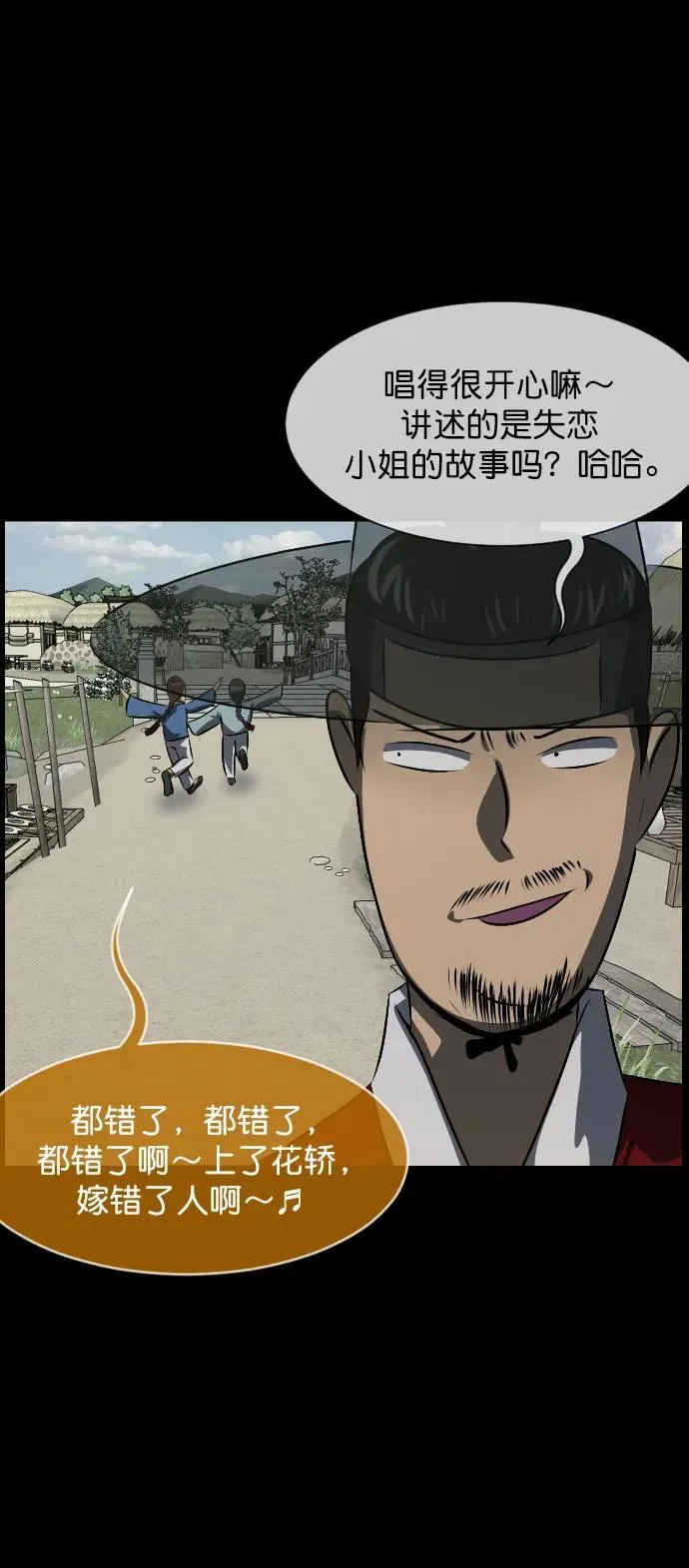 [第324话] 驱魔师3 弥旸村阿里郎(1) 第44页