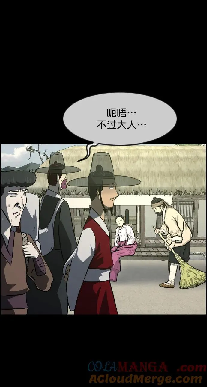 [第324话] 驱魔师3 弥旸村阿里郎(1) 第45页