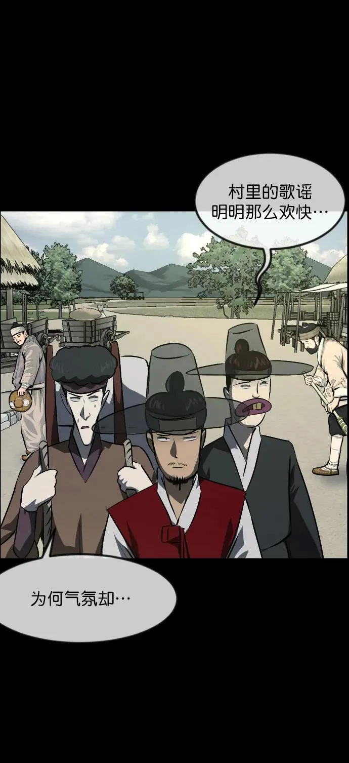 [第324话] 驱魔师3 弥旸村阿里郎(1) 第46页