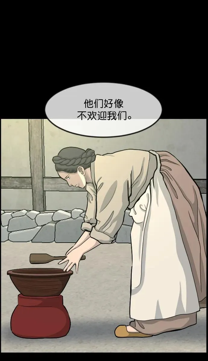 [第324话] 驱魔师3 弥旸村阿里郎(1) 第47页