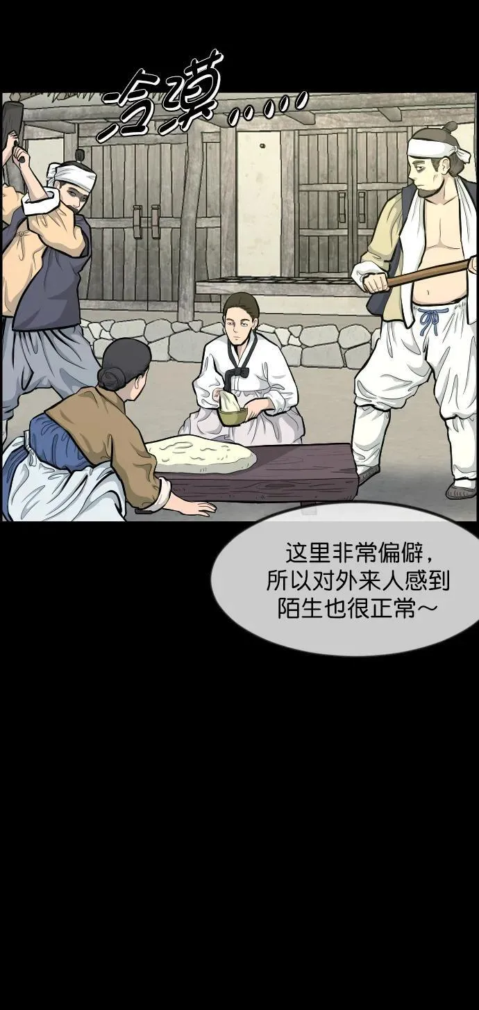 [第324话] 驱魔师3 弥旸村阿里郎(1) 第48页