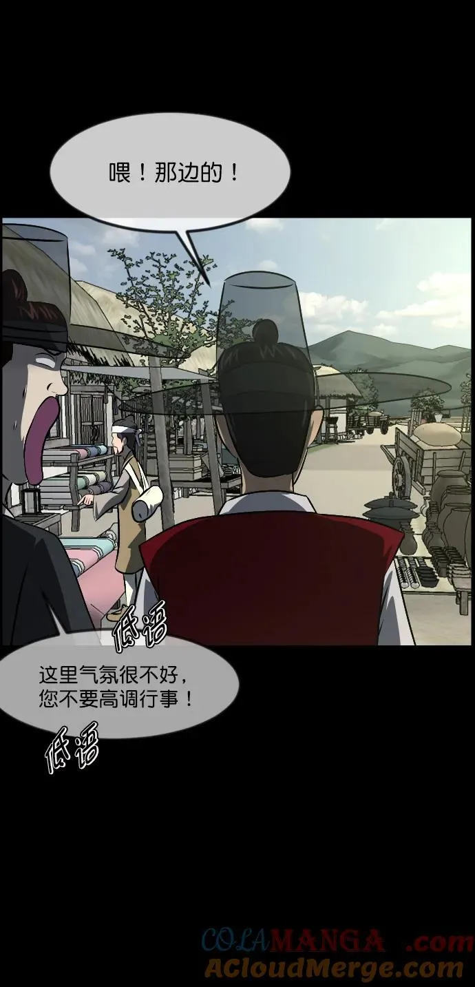 [第324话] 驱魔师3 弥旸村阿里郎(1) 第49页
