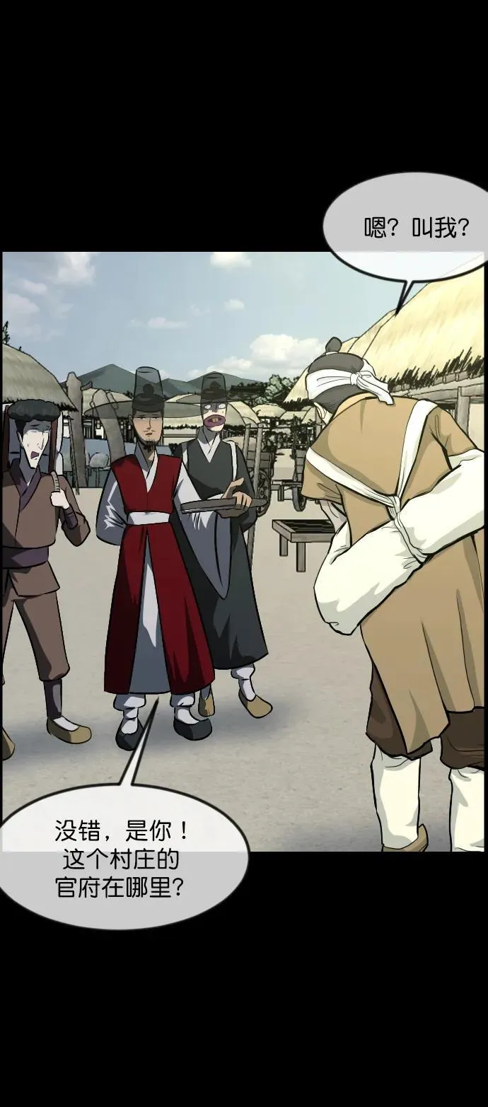 [第324话] 驱魔师3 弥旸村阿里郎(1) 第50页