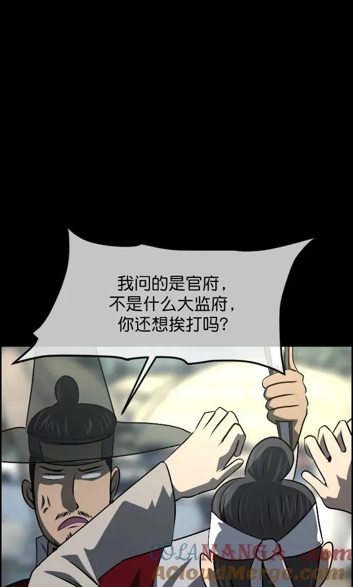 [第324话] 驱魔师3 弥旸村阿里郎(1) 第53页