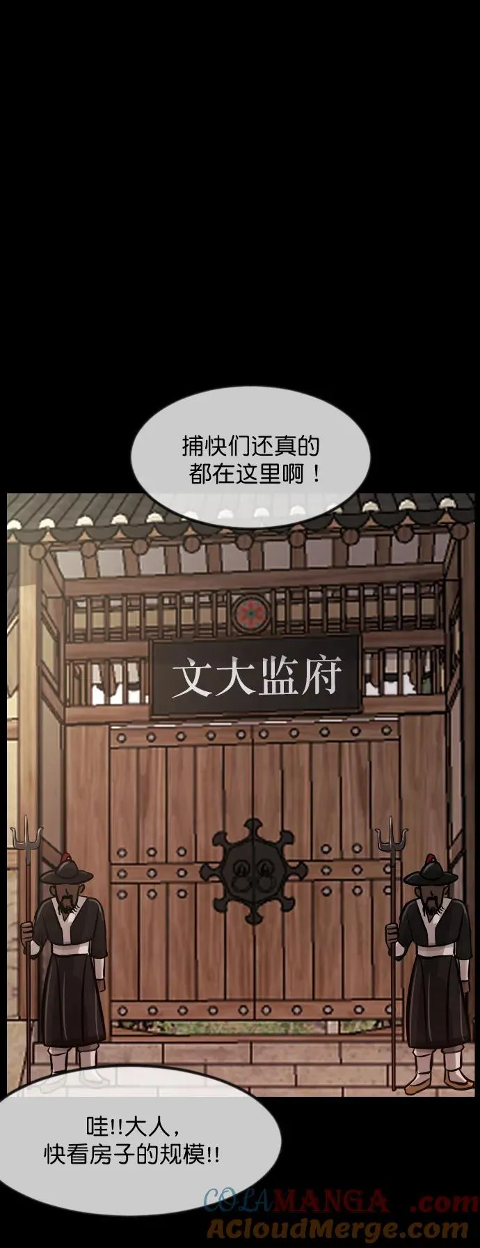 [第324话] 驱魔师3 弥旸村阿里郎(1) 第57页