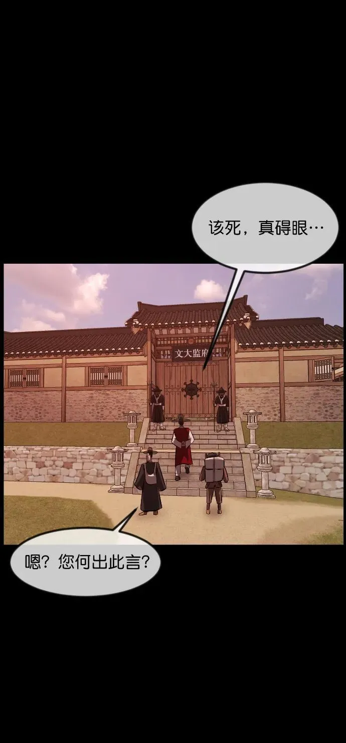 [第324话] 驱魔师3 弥旸村阿里郎(1) 第59页