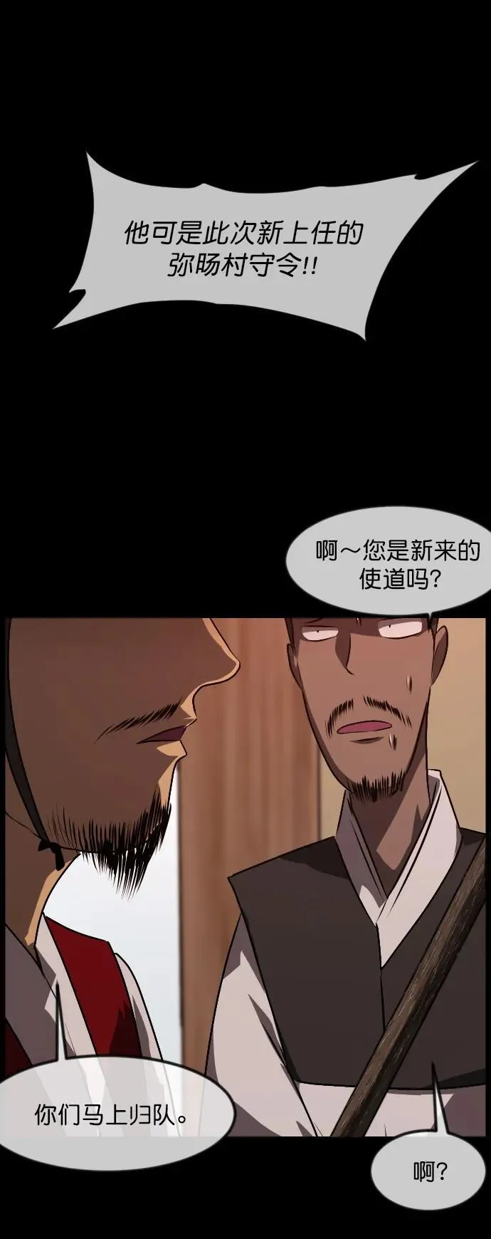[第324话] 驱魔师3 弥旸村阿里郎(1) 第62页