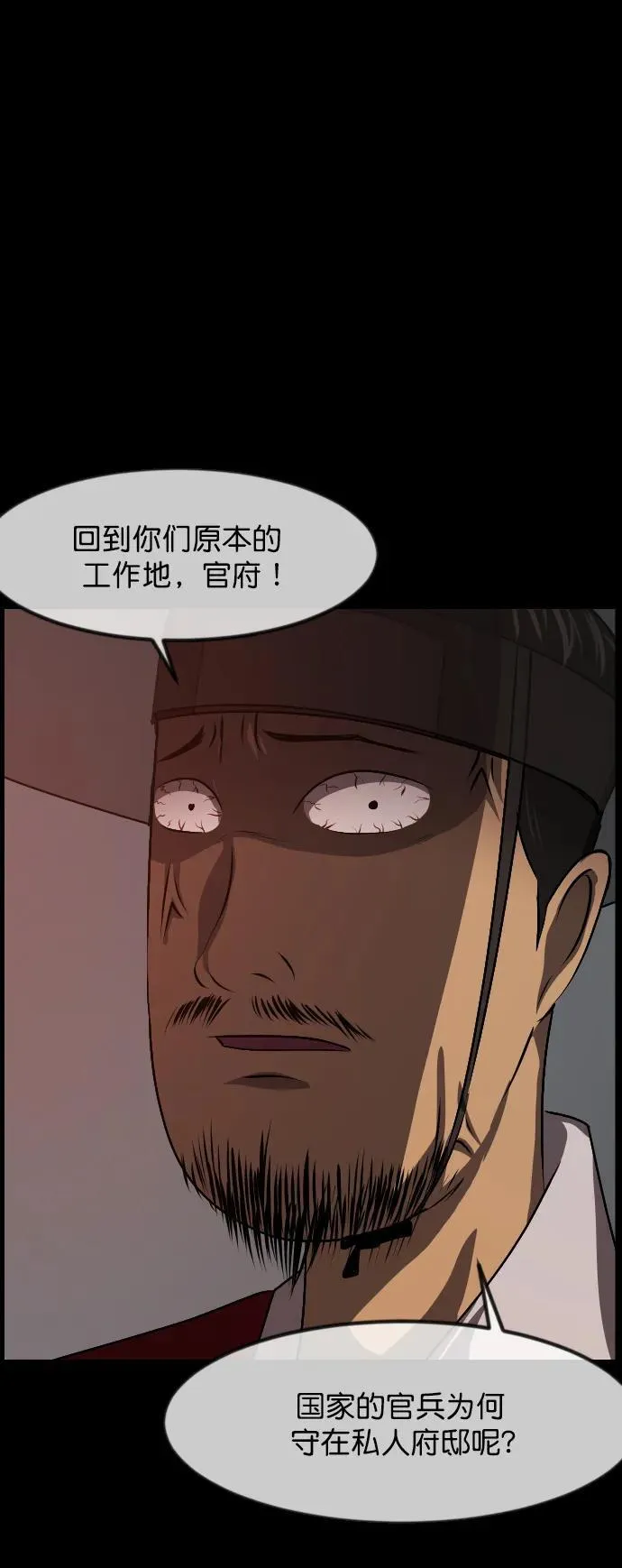 [第324话] 驱魔师3 弥旸村阿里郎(1) 第63页