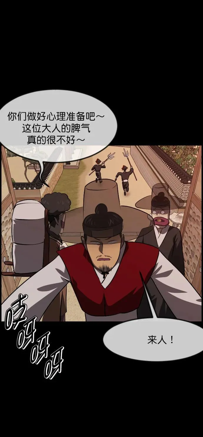 [第324话] 驱魔师3 弥旸村阿里郎(1) 第64页