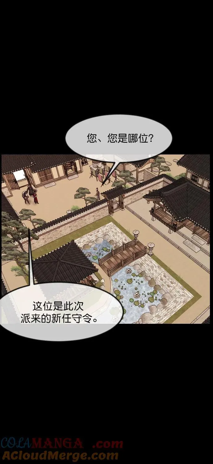 [第324话] 驱魔师3 弥旸村阿里郎(1) 第65页