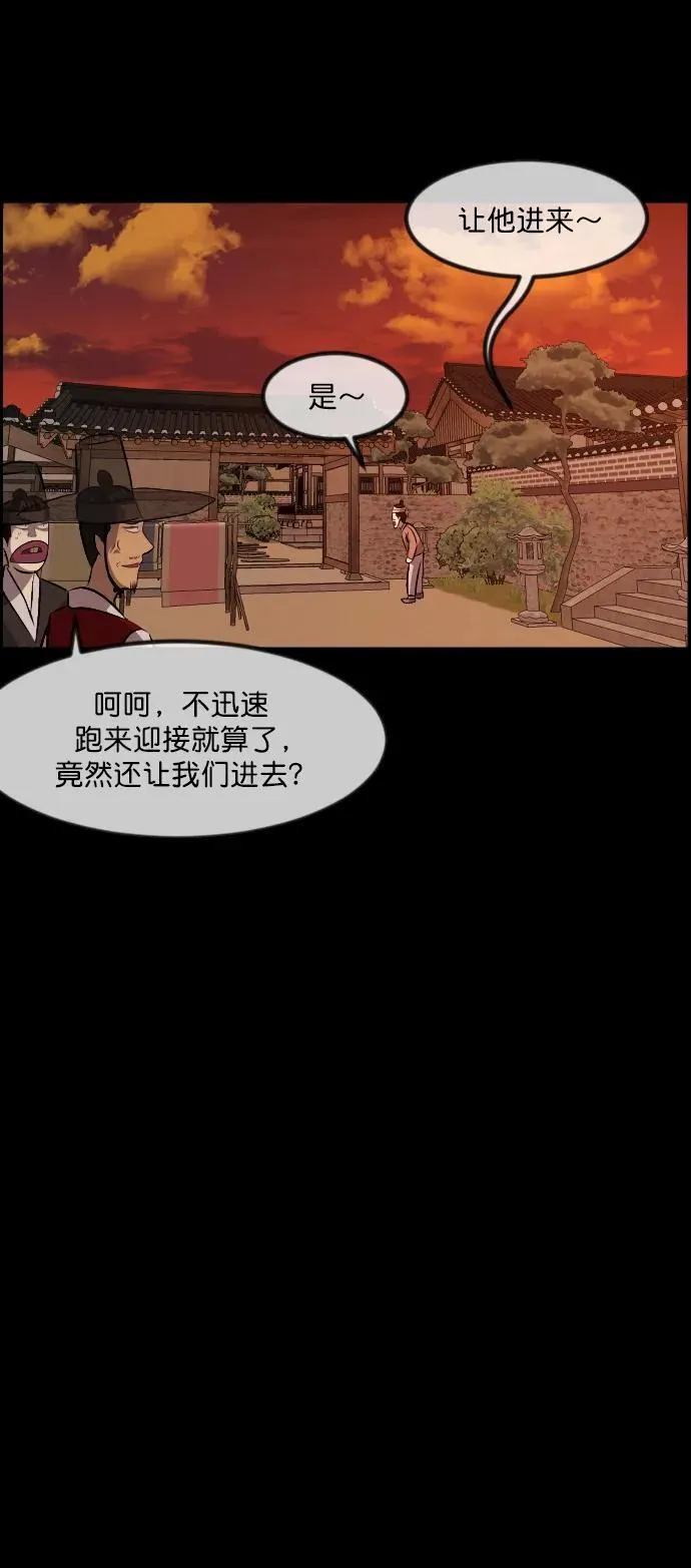 [第324话] 驱魔师3 弥旸村阿里郎(1) 第66页