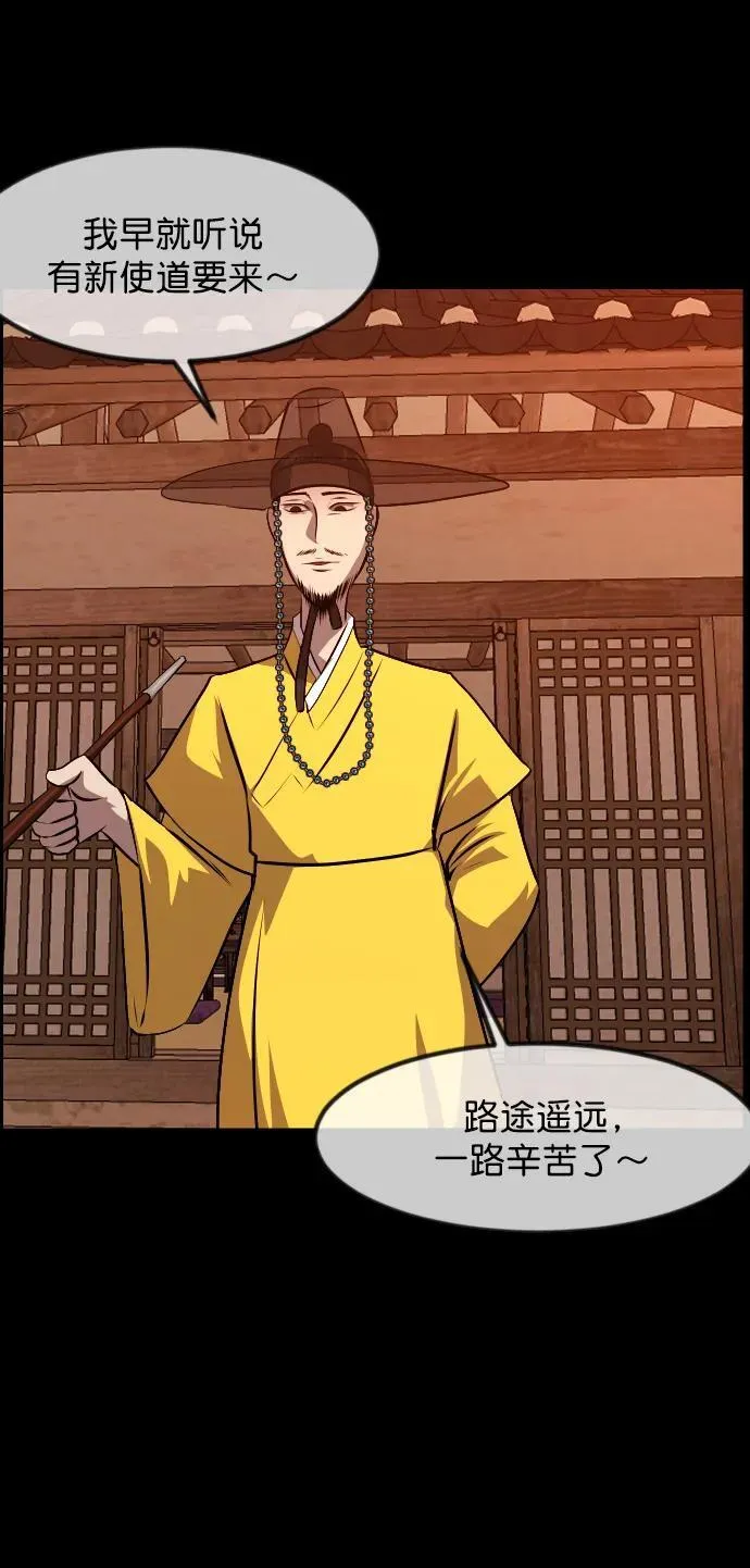 [第324话] 驱魔师3 弥旸村阿里郎(1) 第67页