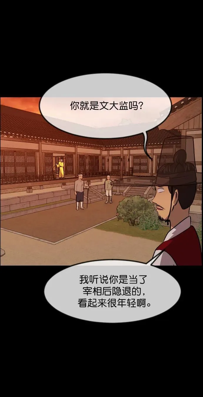 [第324话] 驱魔师3 弥旸村阿里郎(1) 第68页