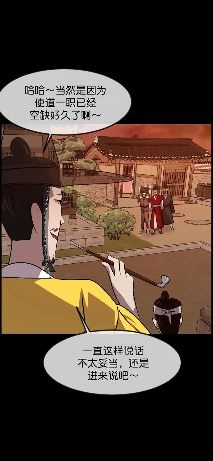 [第324话] 驱魔师3 弥旸村阿里郎(1) 第71页