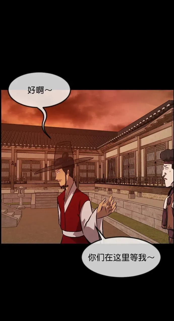 [第324话] 驱魔师3 弥旸村阿里郎(1) 第72页