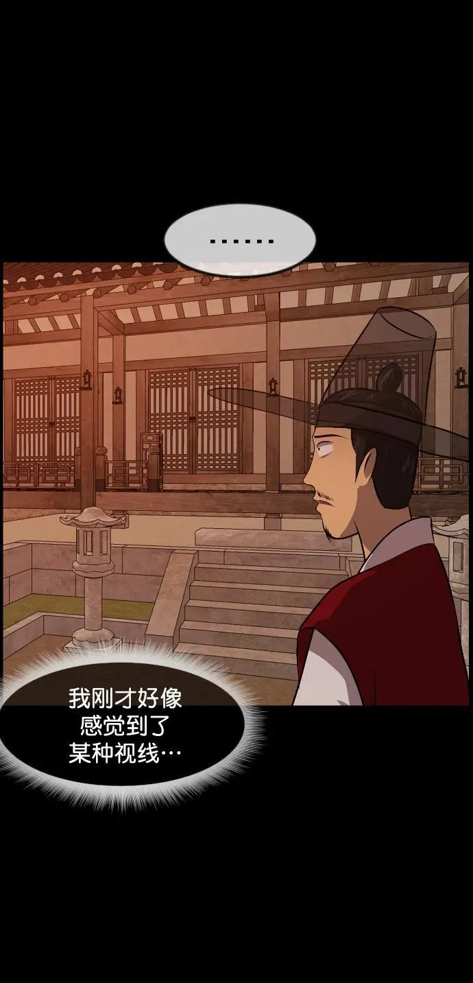 [第324话] 驱魔师3 弥旸村阿里郎(1) 第76页