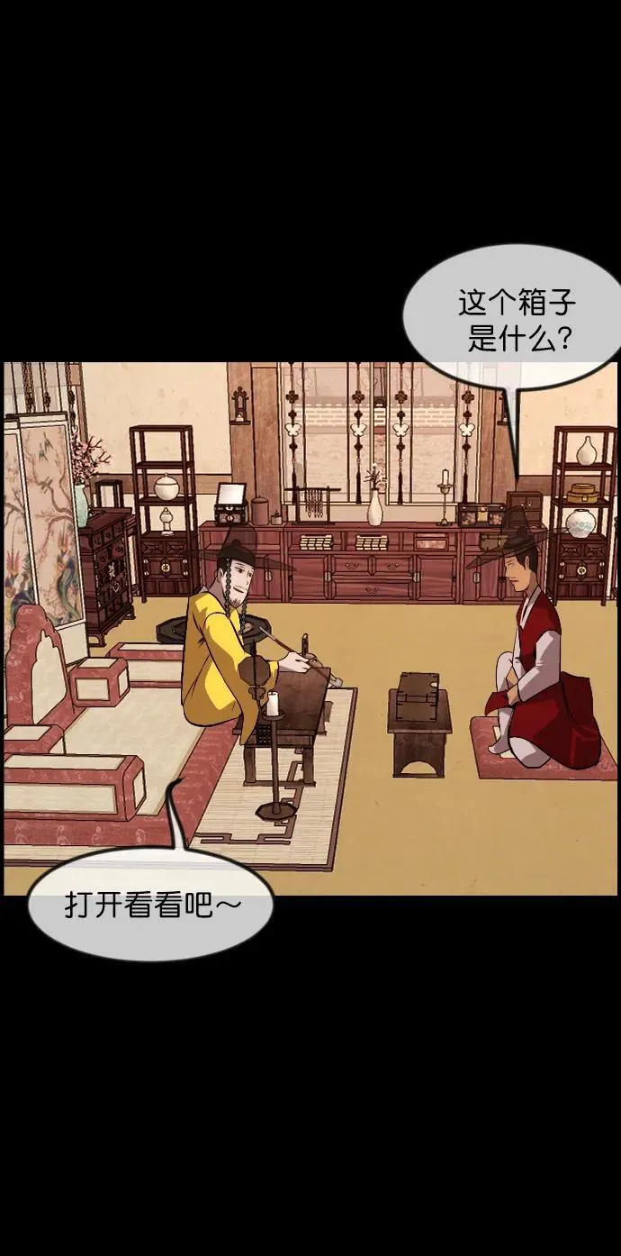 [第324话] 驱魔师3 弥旸村阿里郎(1) 第79页