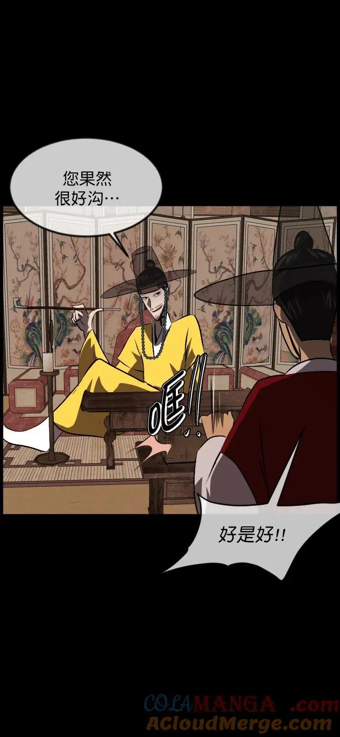 [第324话] 驱魔师3 弥旸村阿里郎(1) 第85页