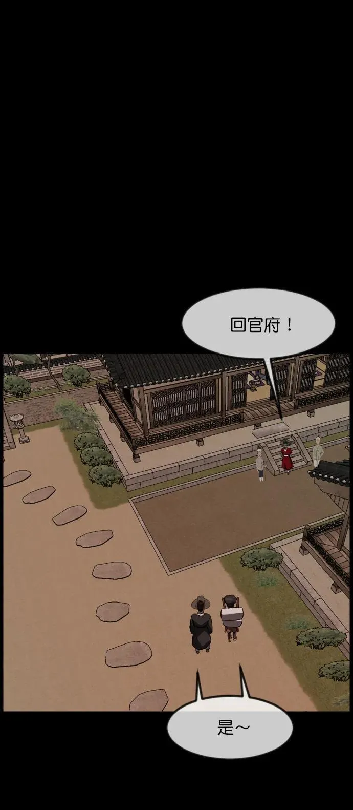 [第324话] 驱魔师3 弥旸村阿里郎(1) 第90页