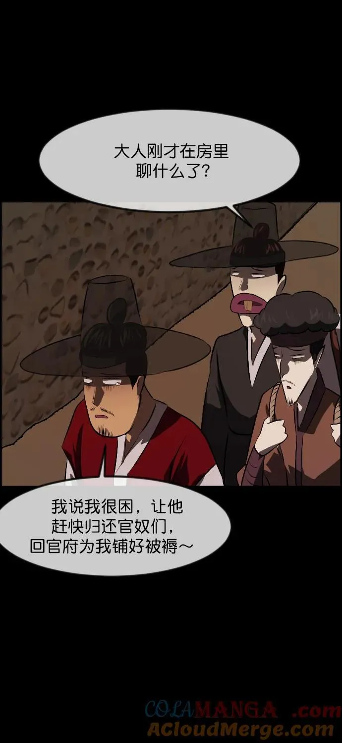 [第324话] 驱魔师3 弥旸村阿里郎(1) 第93页