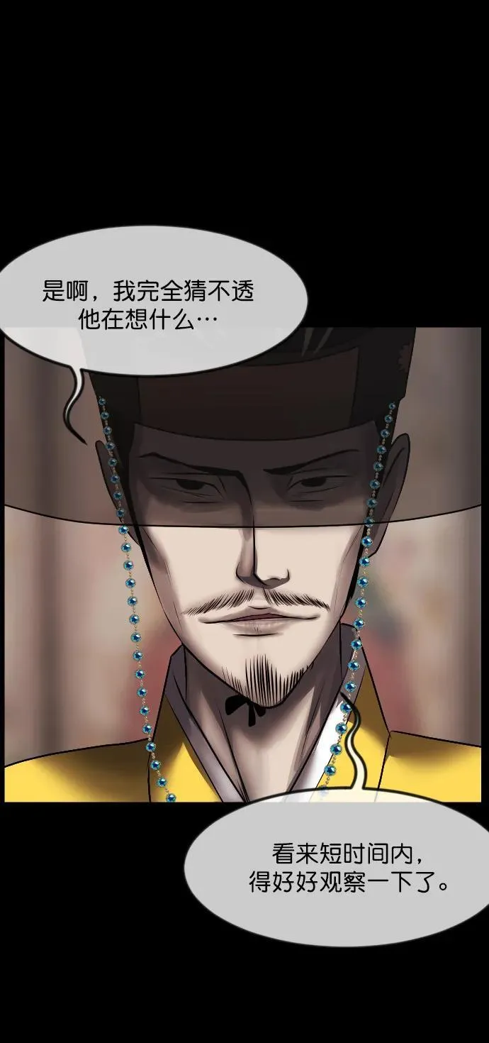 [第324话] 驱魔师3 弥旸村阿里郎(1) 第96页