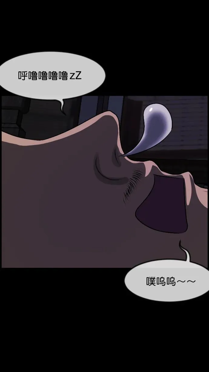 [第324话] 驱魔师3 弥旸村阿里郎(1) 第99页