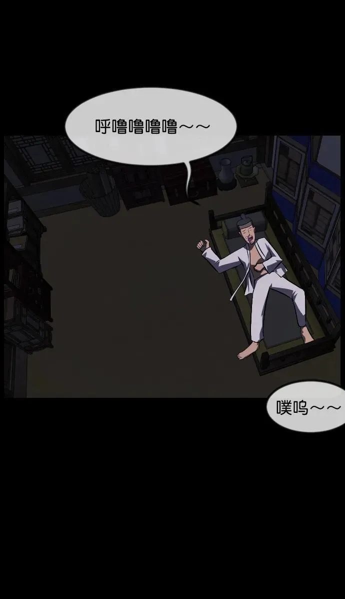 [第324话] 驱魔师3 弥旸村阿里郎(1) 第100页
