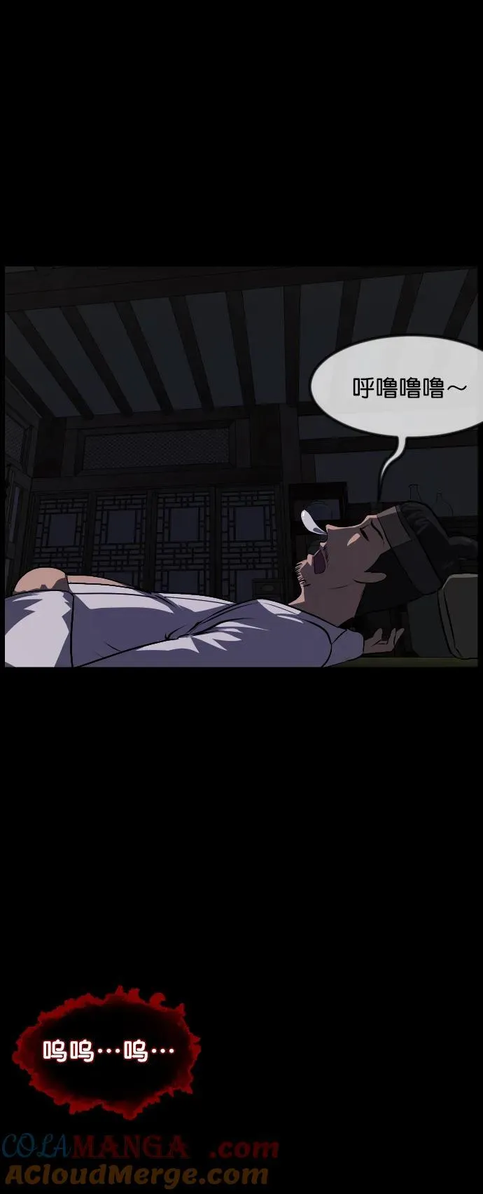 [第324话] 驱魔师3 弥旸村阿里郎(1) 第101页