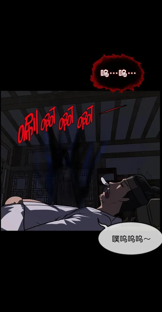 [第324话] 驱魔师3 弥旸村阿里郎(1) 第102页