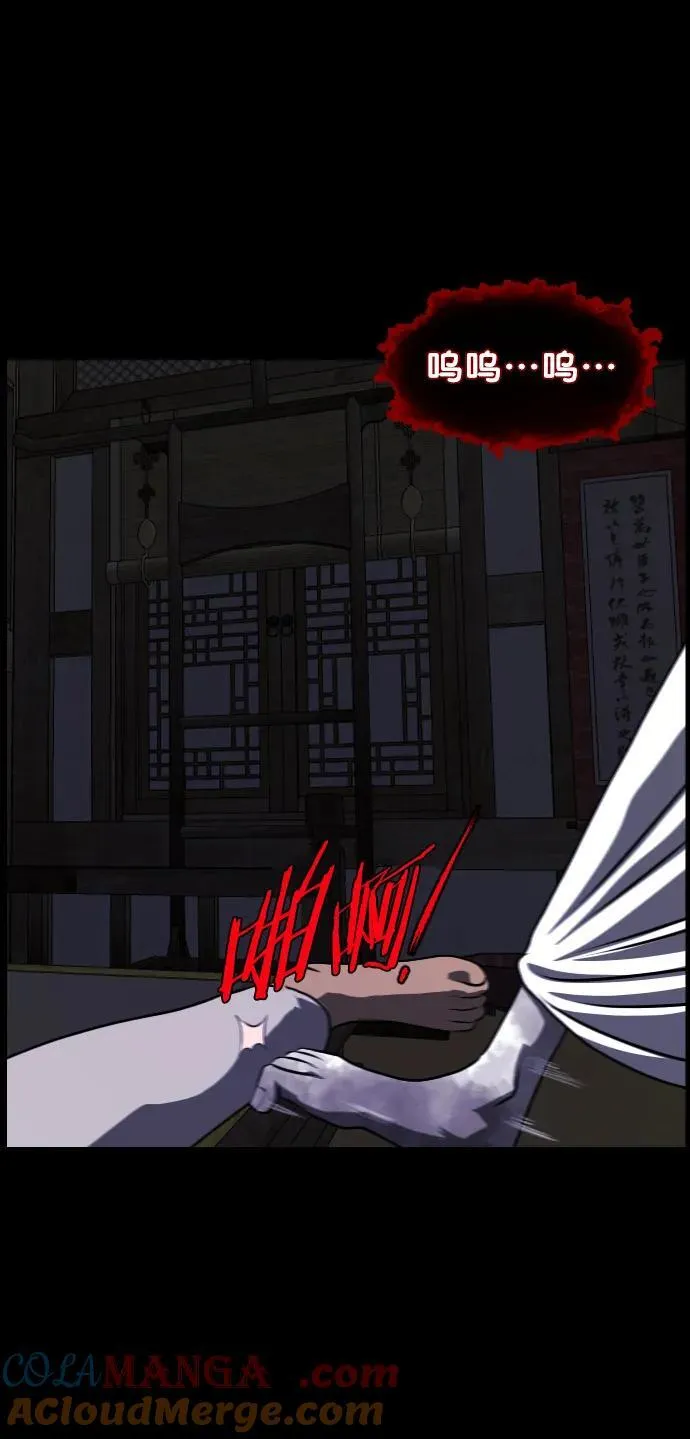 [第324话] 驱魔师3 弥旸村阿里郎(1) 第105页