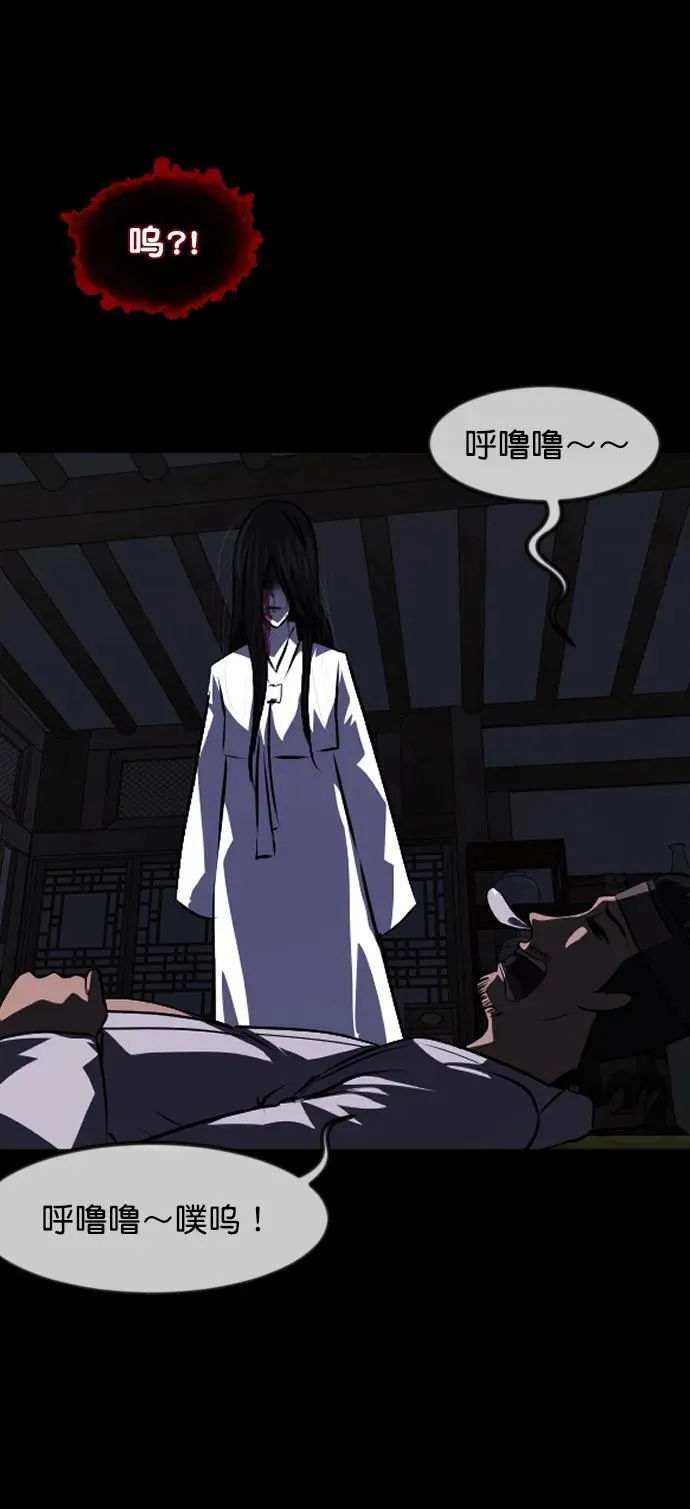 [第324话] 驱魔师3 弥旸村阿里郎(1) 第106页