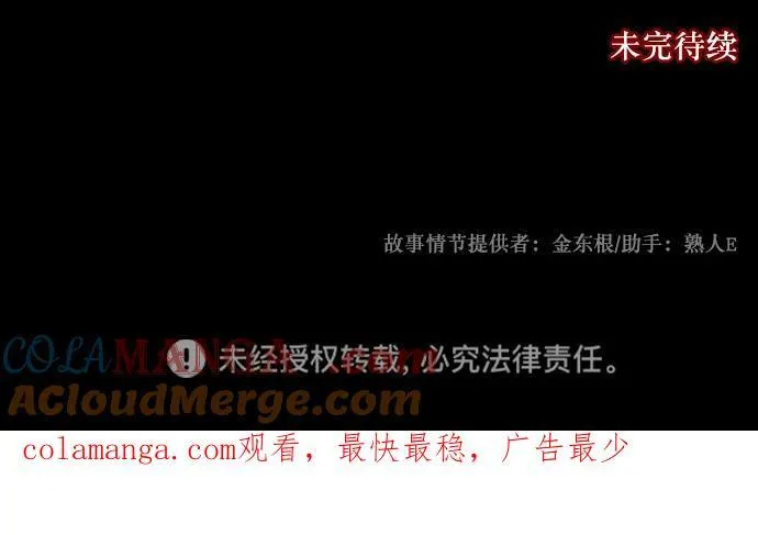 [第324话] 驱魔师3 弥旸村阿里郎(1) 第109页