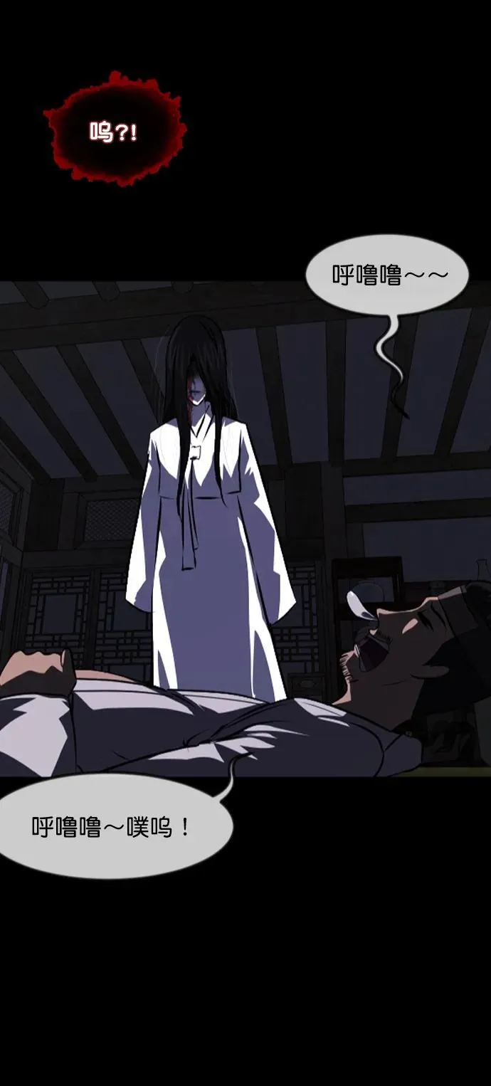 [第325话] 驱魔师3 弥旸村阿里郎(2) 第3页