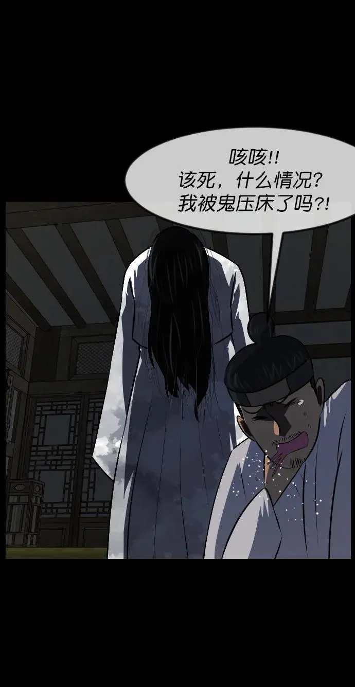 [第325话] 驱魔师3 弥旸村阿里郎(2) 第6页