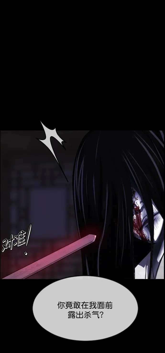 [第325话] 驱魔师3 弥旸村阿里郎(2) 第14页