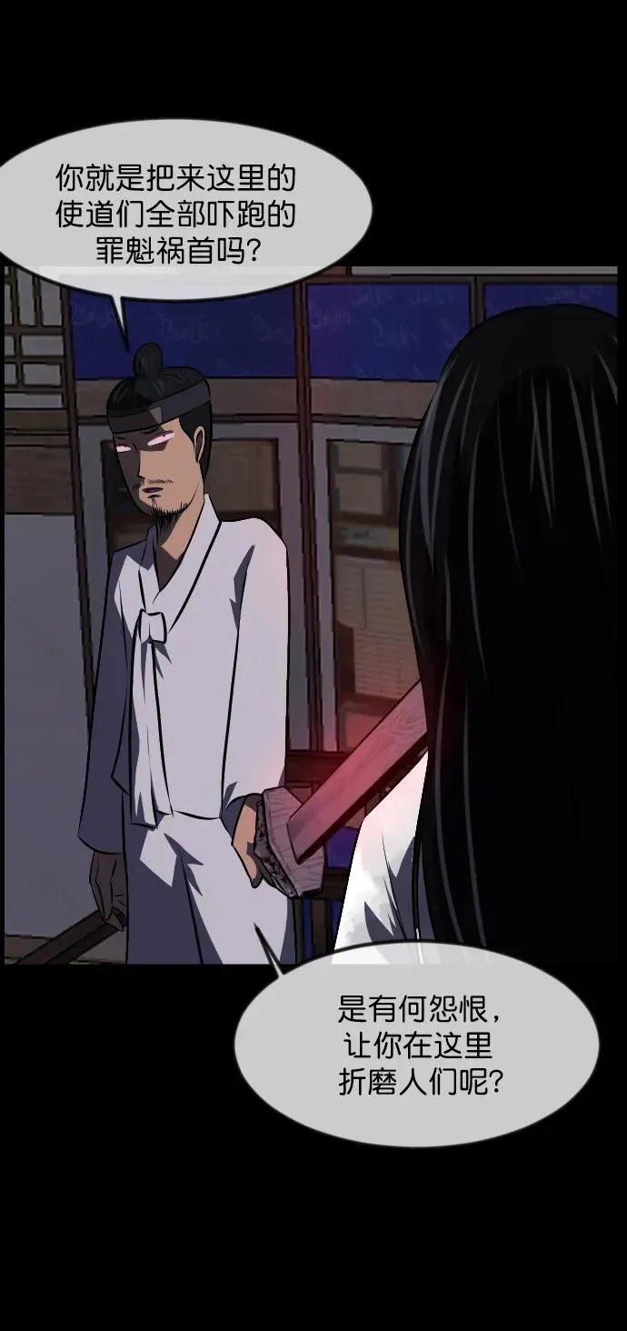 [第325话] 驱魔师3 弥旸村阿里郎(2) 第16页